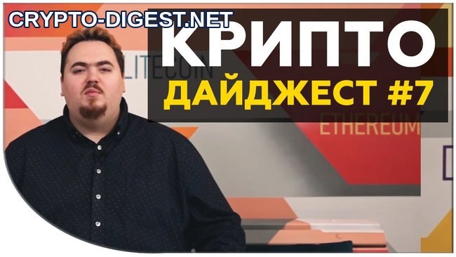 Дайджест новостей #7 от Дмитрия Карпиловского: возвращение майнинга и Facebook Coin