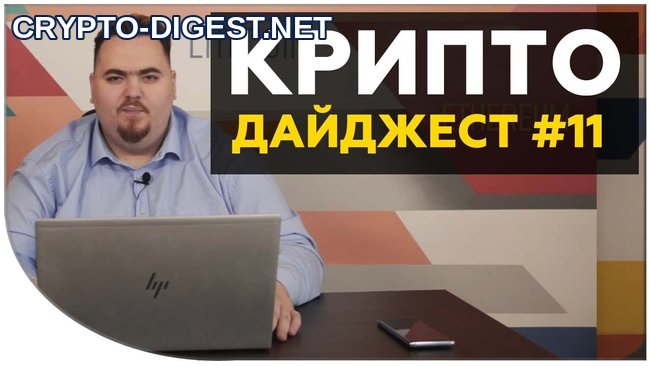 Дайджест новостей #11 от Дмитрия Карпиловского: резкий взлёт биткоина и страхование горячих кошельков