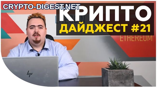 Иллюстрация к материалу: Дайджест новостей #21 от Дмитрия Карпиловского