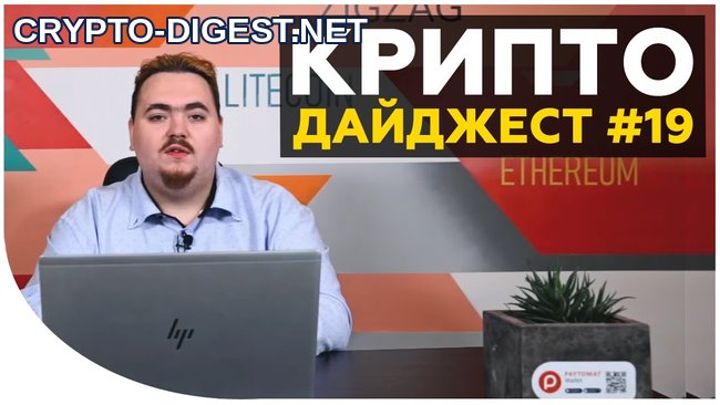 Иллюстрация к материалу: Дайджест новостей #19 от Дмитрия Карпиловского