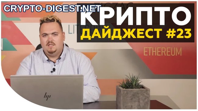 Иллюстрация к материалу: Дайджест новостей #23 от Дмитрия Карпиловского
