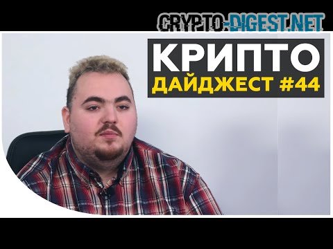 Иллюстрация к материалу: Дайджест новостей #44 от Дмитрия Карпиловского