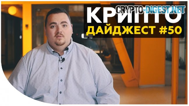 Иллюстрация к материалу: Дайджест новостей #50 от Дмитрия Карпиловского