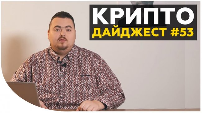 Иллюстрация к материалу: Дайджест новостей #53 от Дмитрия Карпиловского