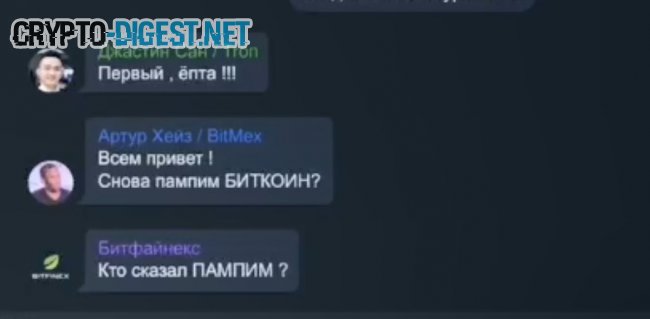 Иллюстрация к материалу: Секреты крипто-китов, переписка в чате