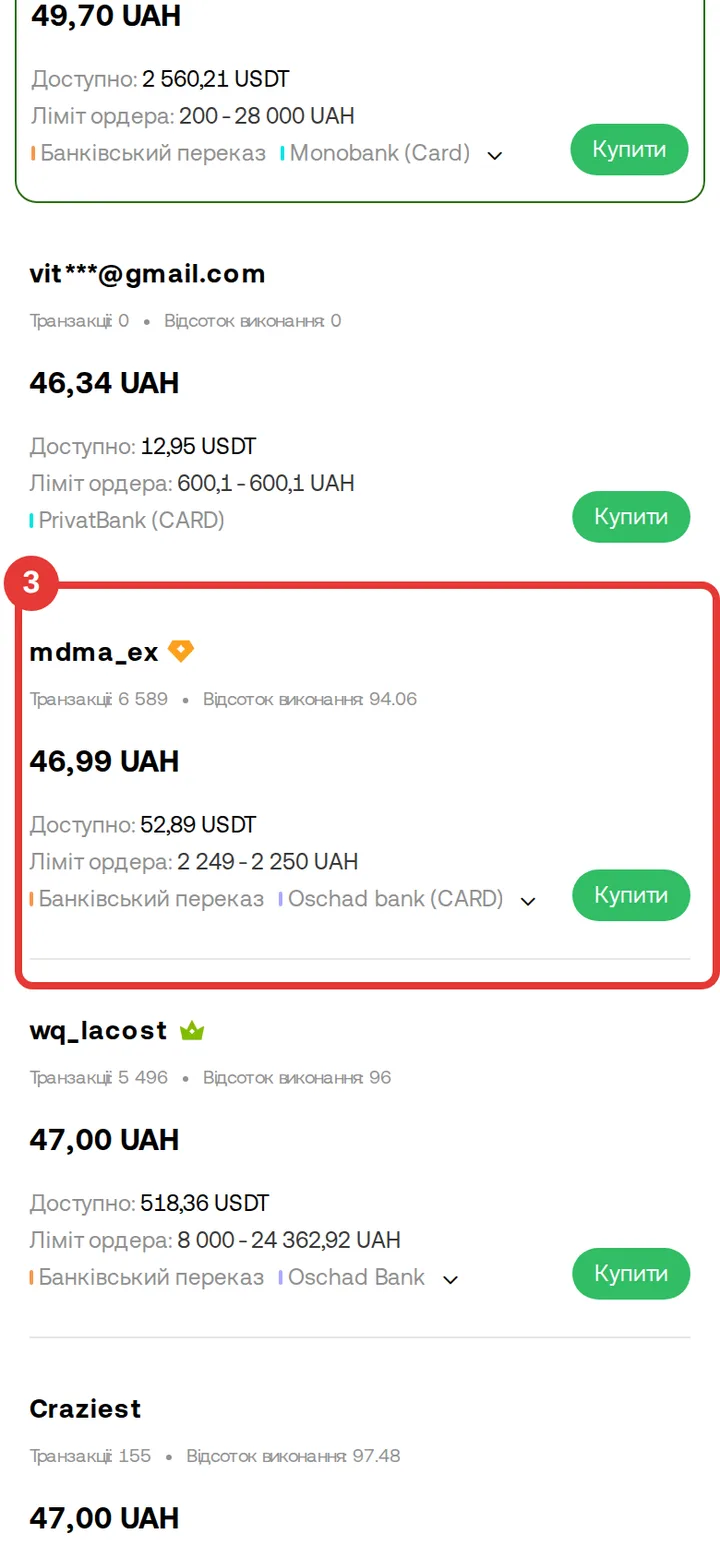 Объявление на P2P-рынке OKX — в телефоне