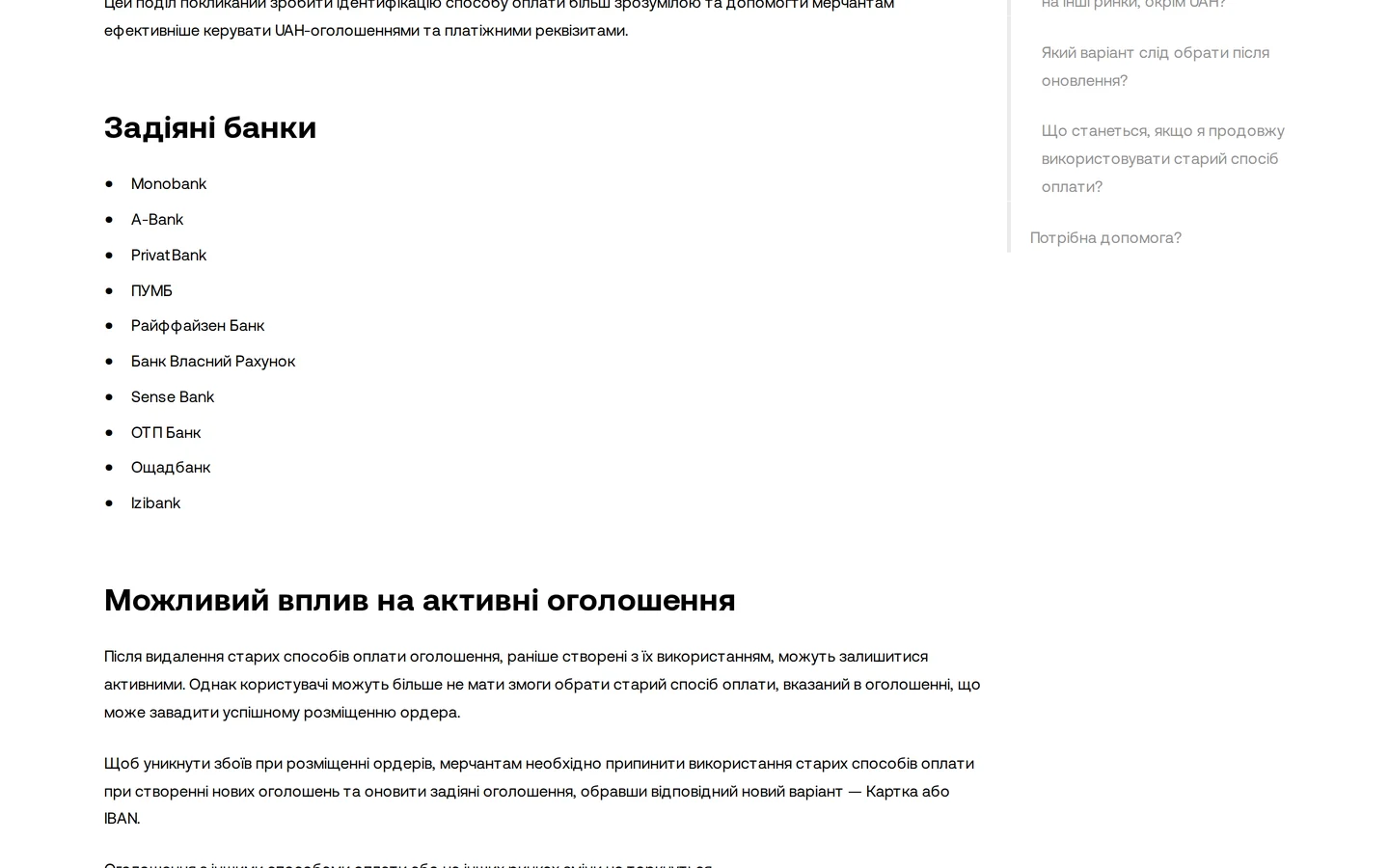 Банки для P2P з гривнею на OKX: Monobank, A-Bank, PrivatBank, ПУМБ, Райффайзен, Sense, ОТП, Ощадбанк, Izibank