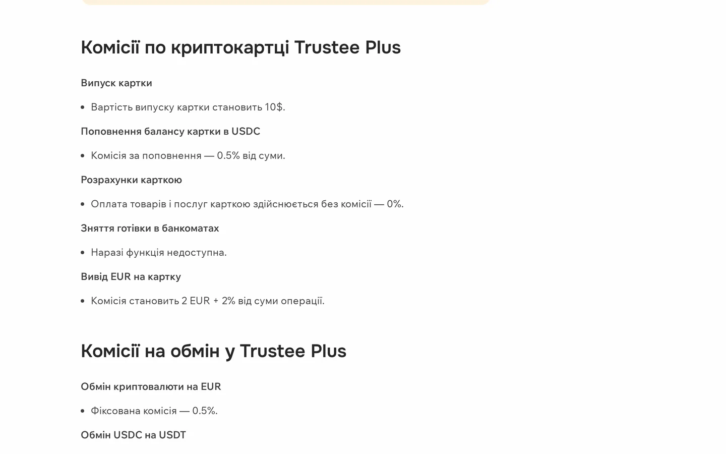 Комісії Trustee Plus по криптокартці: випуск 10 $, поповнення 0,5 %, оплата 0 %, виведення EUR на картку 2 EUR + 2 %